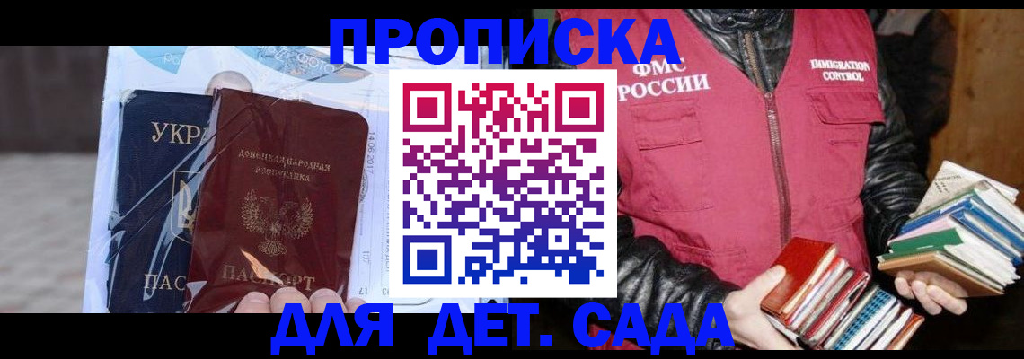 прописка регистрация в Иркутской области